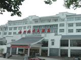 黄山海洲国际大酒店(Haizhou International Hotel)