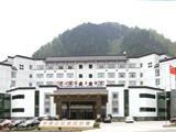 黄山环球古井大酒店(Huangshan Huanqiu Gujing Hotel)