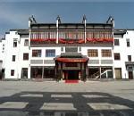 黄山徽商故里大酒店